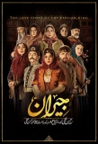 Poster for Jeyran