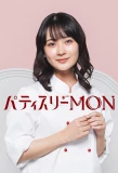 Poster for Patisserie MON