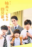 Poster for Yuzuki-san Chi no Yon-Kyodai