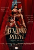 Poster for Bangkok Khanika
