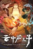 Poster for Yun Zhongju San Zi