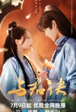 Poster for Double Life