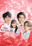 Poster for Kururi: Who's in Love with Me?