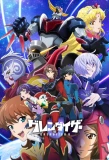 Poster for Grendizer U