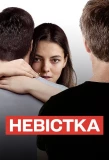 Poster for Невістка