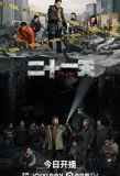 Poster for The Limbo