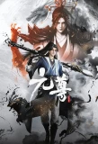 Poster for Yuan Zun