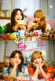 Poster for AYAKA is in LOVE with HIROKO