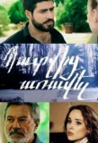 Poster for Patvic aravel