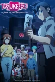 Poster for Tasuuketsu
