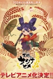 Poster for Tensui no Sakuna-hime