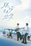 Poster for First Note of Love