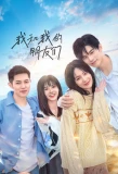 Poster for With My Friends