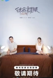 Poster for Love's Ambition
