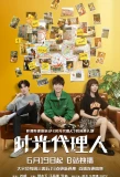 Poster for Link Click