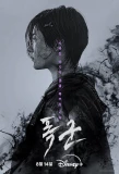 Poster for The Tyrant