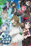 Poster for Mob kara Hajimaru Tansaku