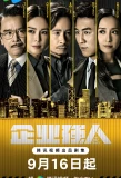 Poster for Big Biz Duel