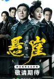 Poster for No Return