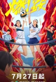 Poster for Go! Beach Volleyball Girls