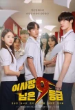 Poster for The Chairman of Class 9
