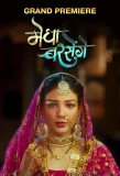 Poster for Megha Barsenge