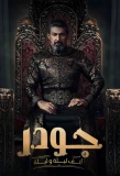 Poster for Gawdar