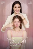 Poster for The Secret of Us