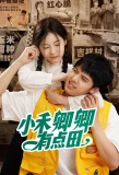 Poster for Nanfan Family