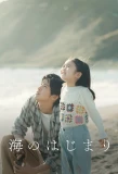 Poster for The Beginning of the Sea