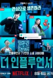 Poster for The Influencer