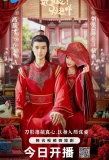 Poster for The Dangerous Love