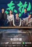 Poster for The Silicon Waves