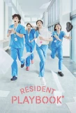 Poster for Resident Playbook