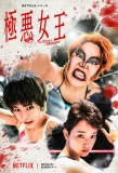 Poster for The Queen of Villains