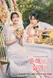 Poster for No Gain No Love