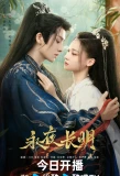 Poster for Dawn is Breaking