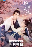 Poster for The Resilient Dr. Ling