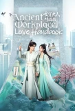 Poster for Ancient Workplace, Love Handbook