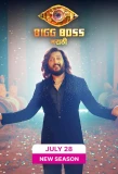 Poster for Bigg Boss Marathi
