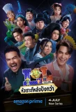 Poster for LOL: Last One Laughing Thailand