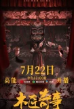 Poster for Legendary Carpenter