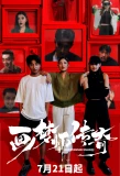 Poster for The Dream Weaver