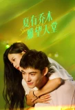 Poster for Sweet Sixteen