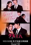 Poster for 少女十八