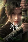 Poster for Jian Lai