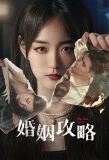 Poster for We All Lie