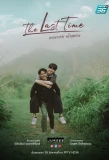 Poster for The Last Time