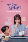 Poster for Cinderella at 2 AM