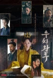 Poster for Queen Woo